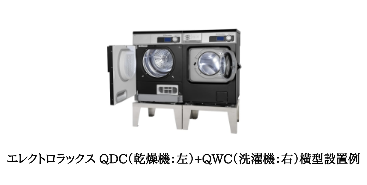 electrolux 洗濯 機 エレクトロラックス QWC 業務用​ 小型 電気